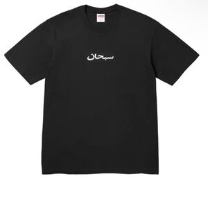 Supreme Black T-Shirt with White Arabic Script